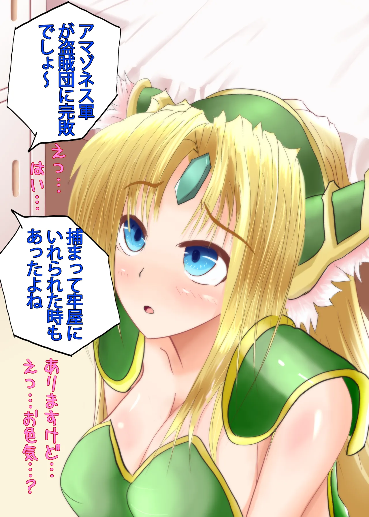 Kata 肩引こ  Part 2 page 4 full