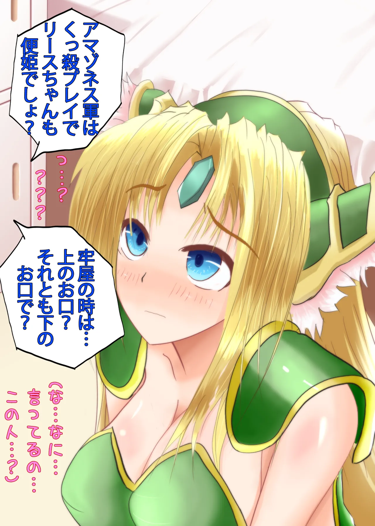 Kata 肩引こ  Part 2 page 5 full