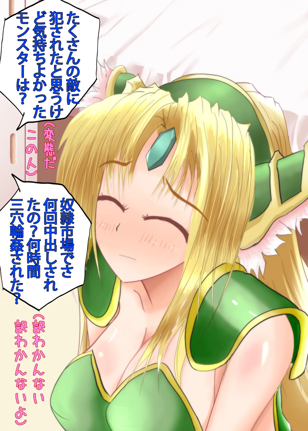 Kata 肩引こ  Part 2 page 6 full