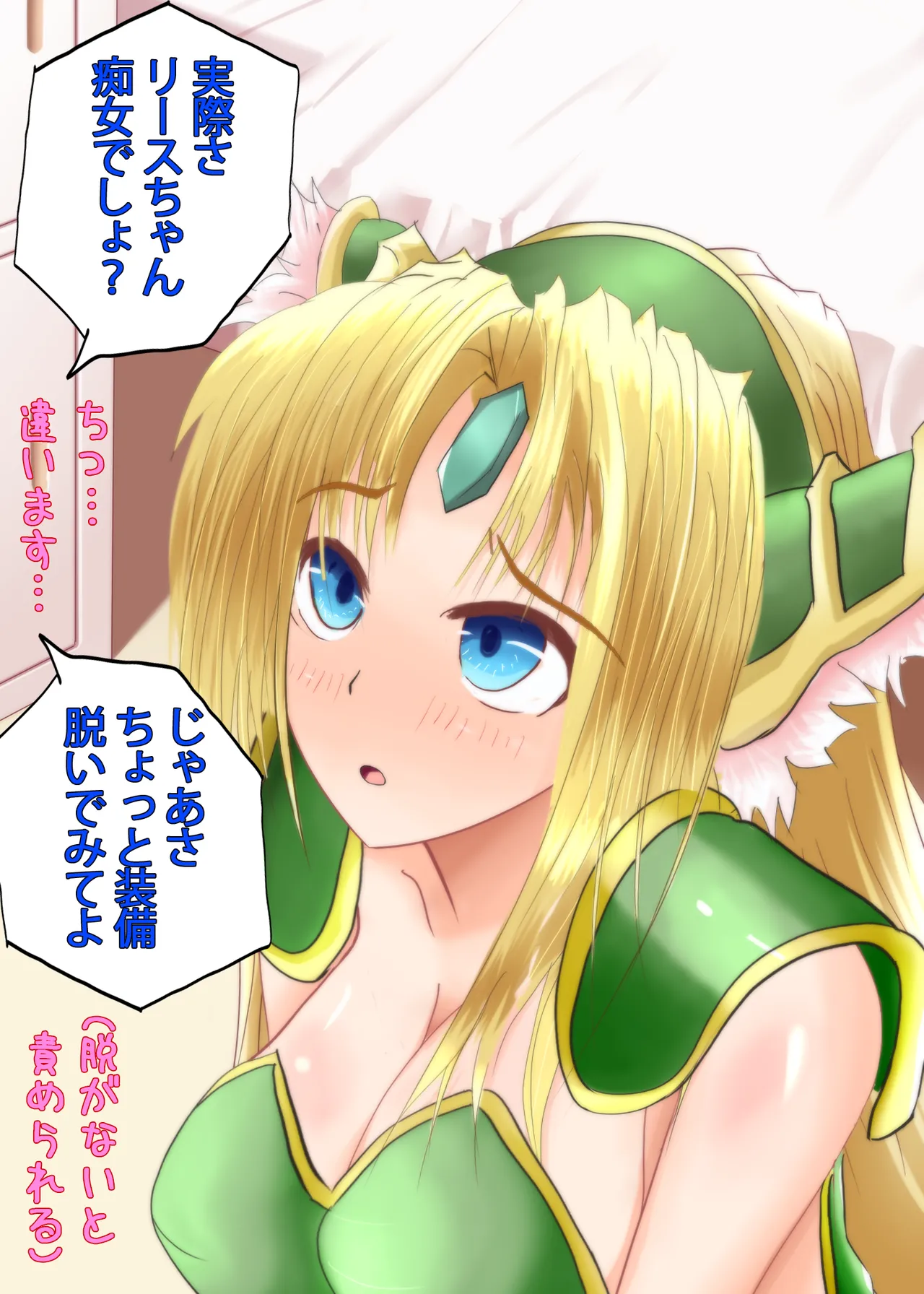 Kata 肩引こ  Part 2 page 7 full