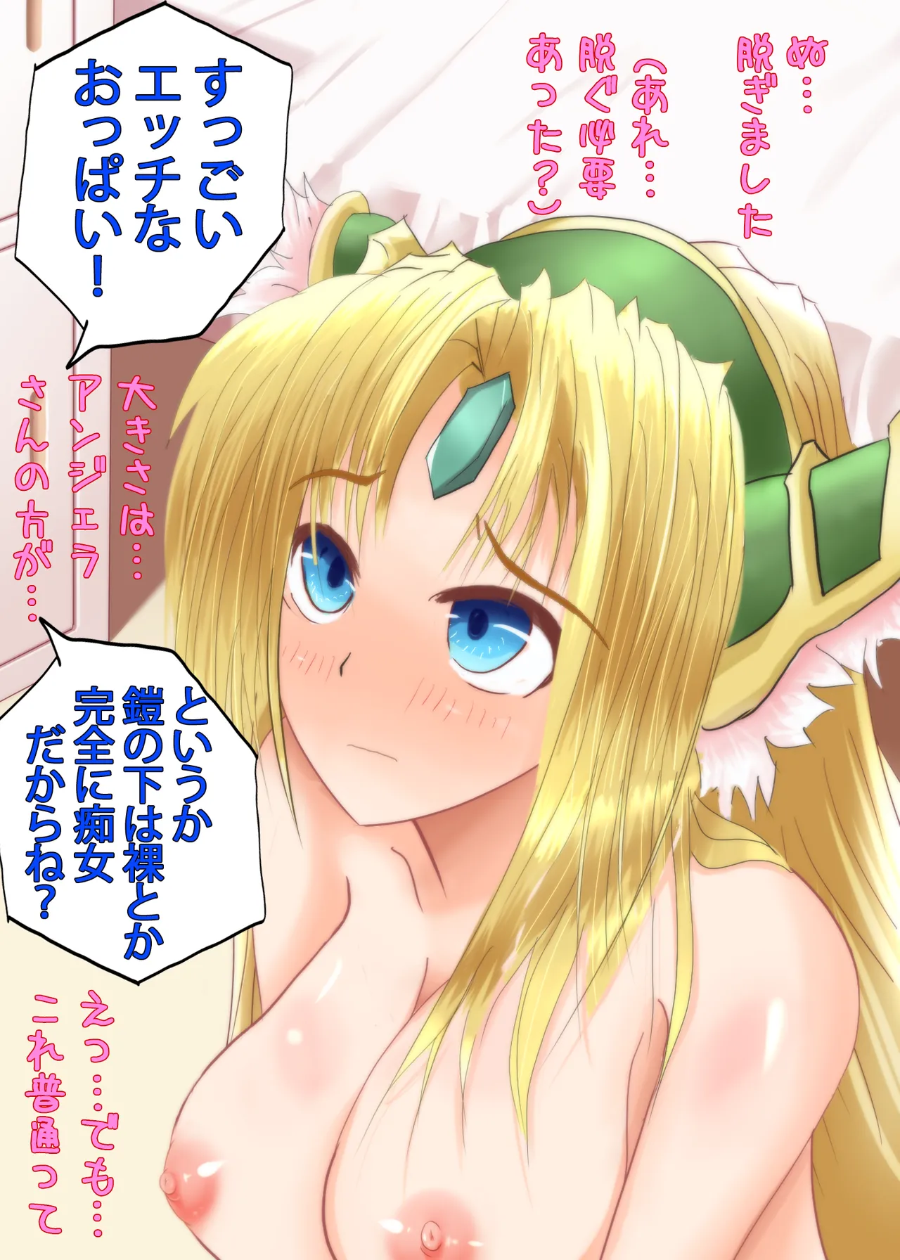 Kata 肩引こ  Part 2 page 8 full