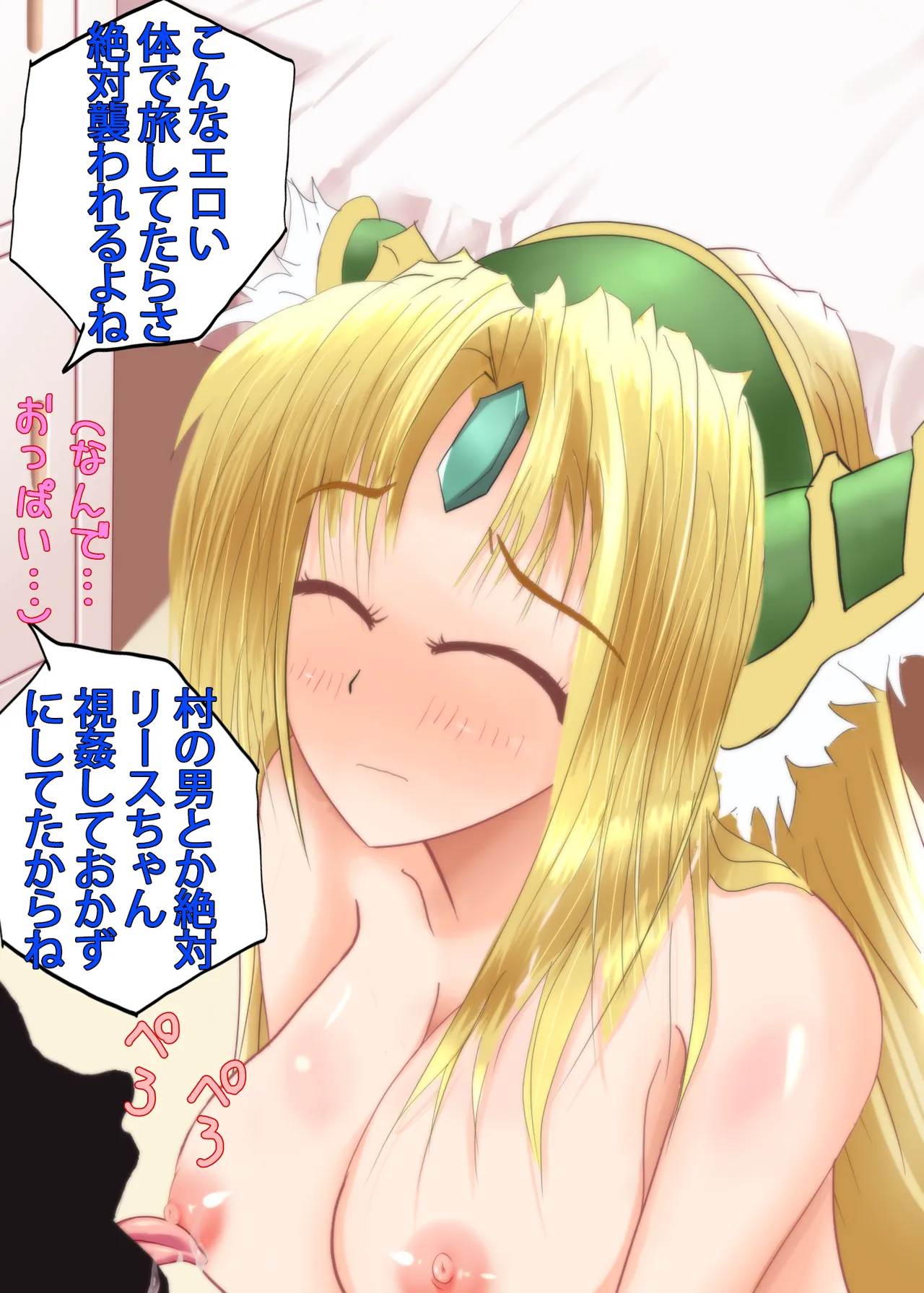 Kata 肩引こ  Part 2 page 9 full