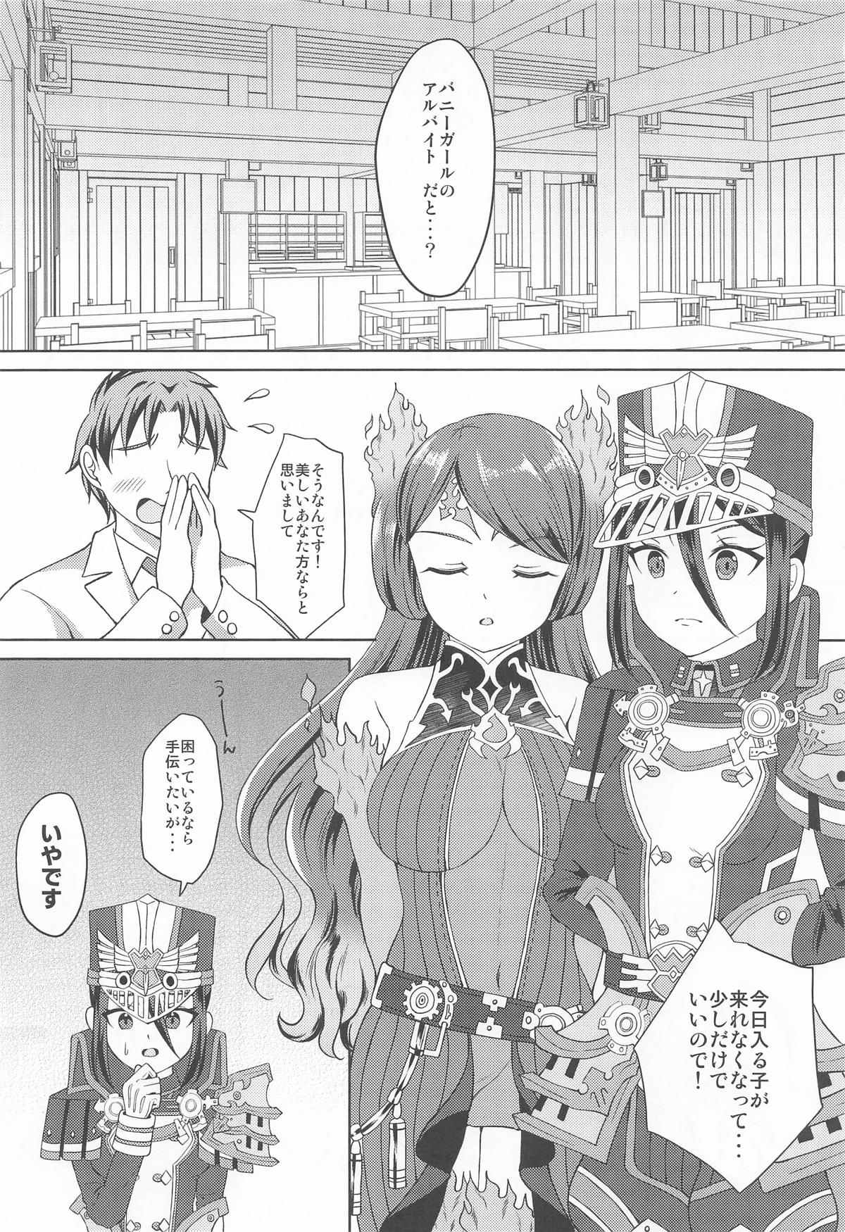 メレフ特別執権官のあやしいバニー ～カグツチといっしょ!～ page 2 full