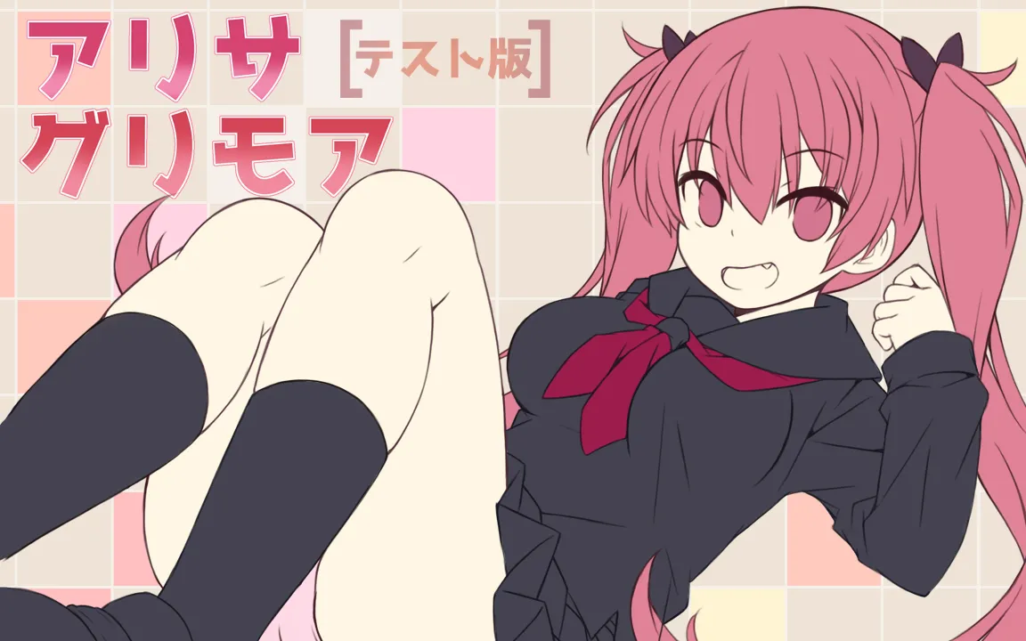 Alisa Grimoire page 2 full