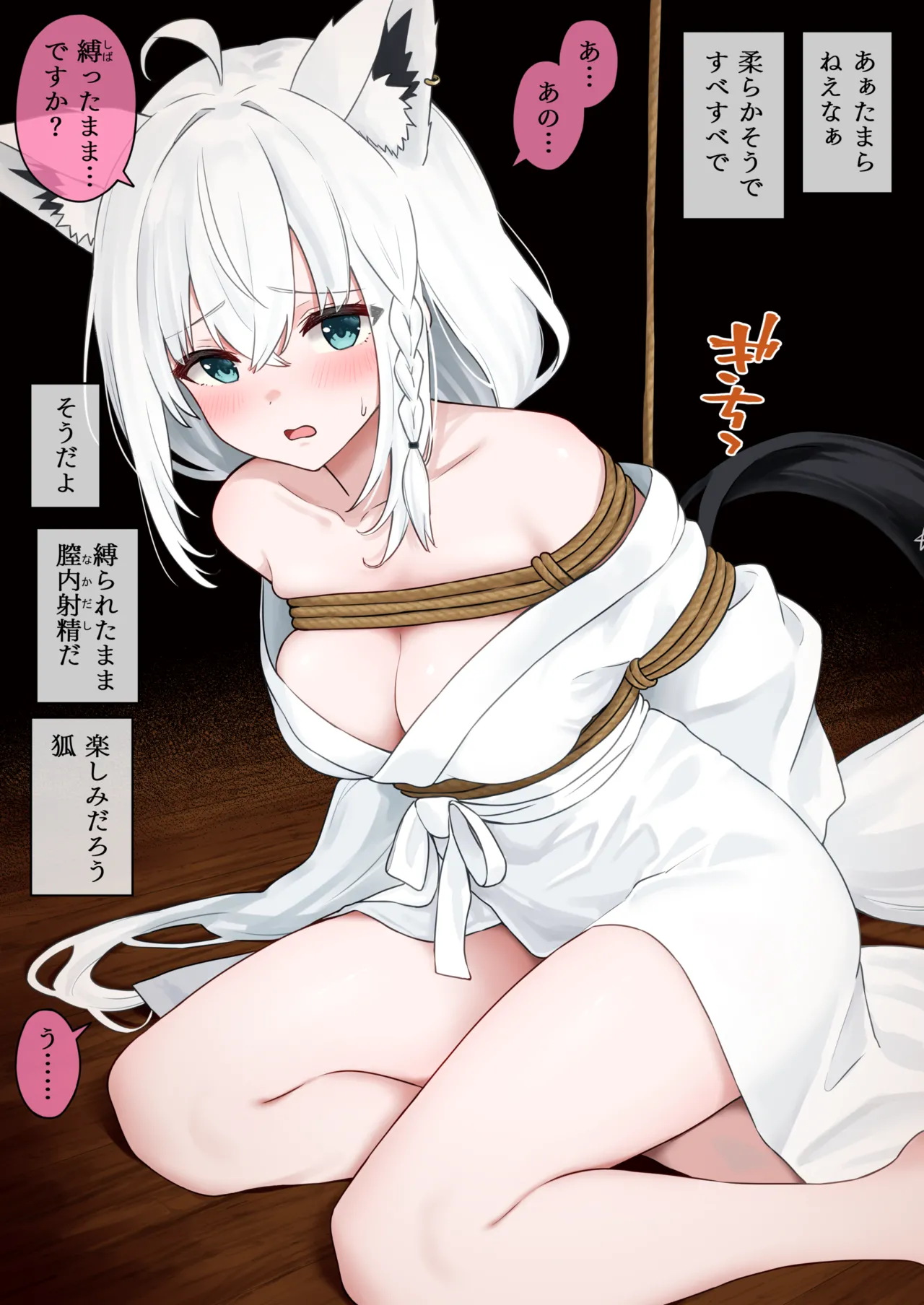 fbk×和服×緊縛えっち page 1 full