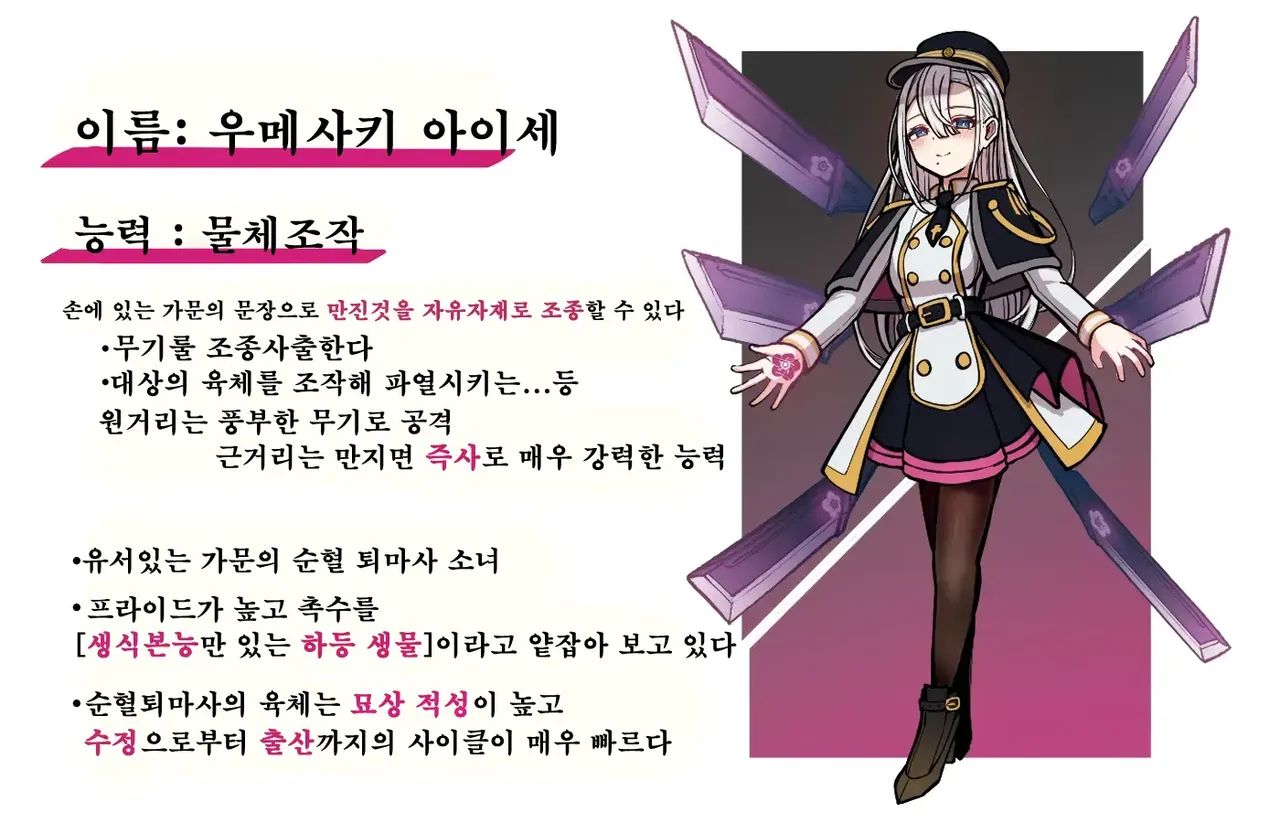 Shosen wa Seishoku Honnou Dake no Katou Sebutsu desu ne page 2 full
