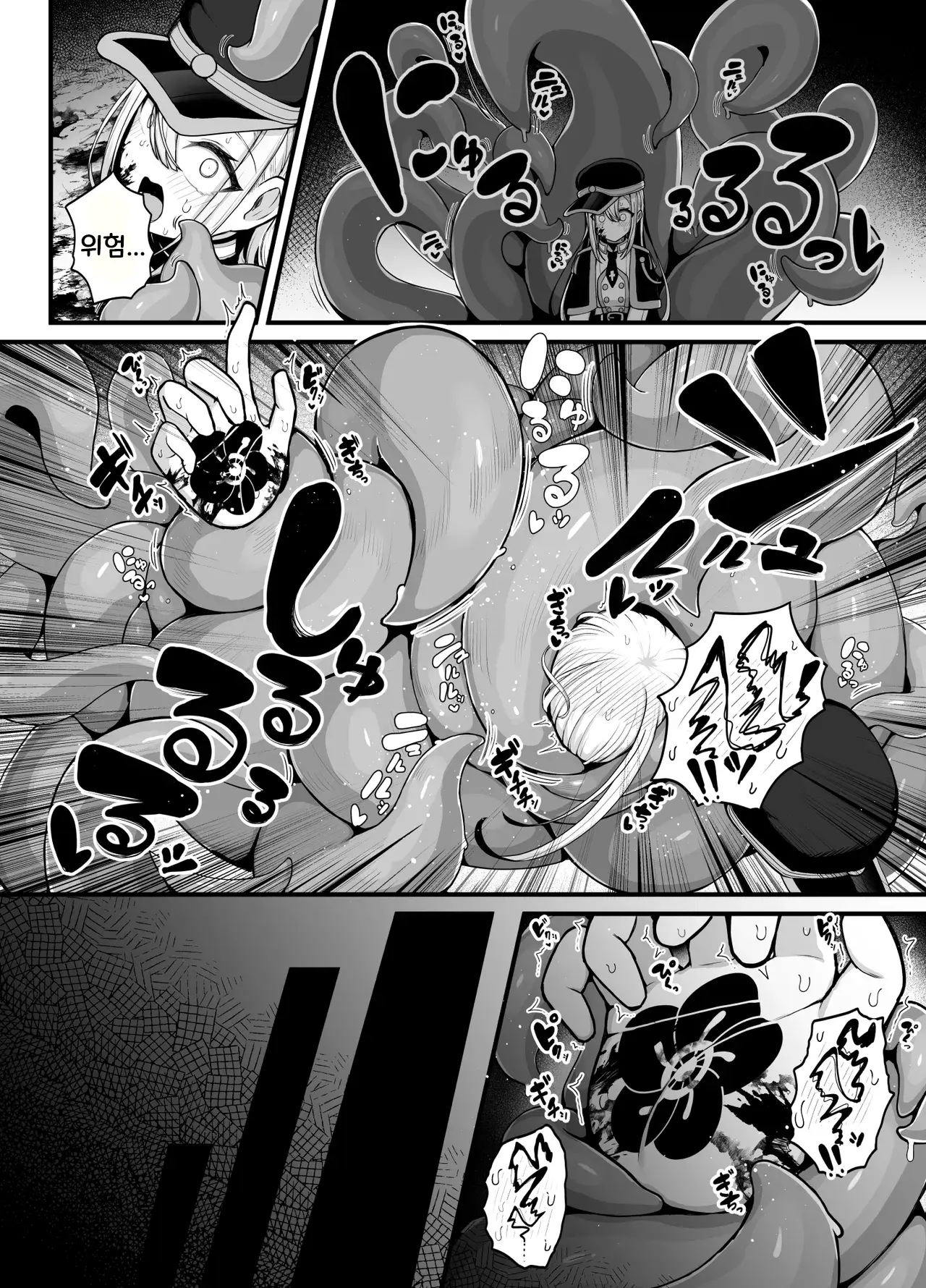 Shosen wa Seishoku Honnou Dake no Katou Sebutsu desu ne page 9 full