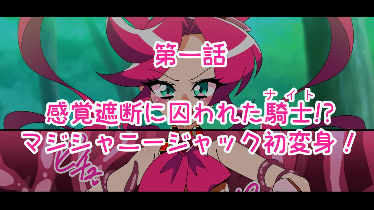 Metamomajishani buzama ni henbo! Watashitachi no karada! Henshin hiroin haiboku-shu page 2 full