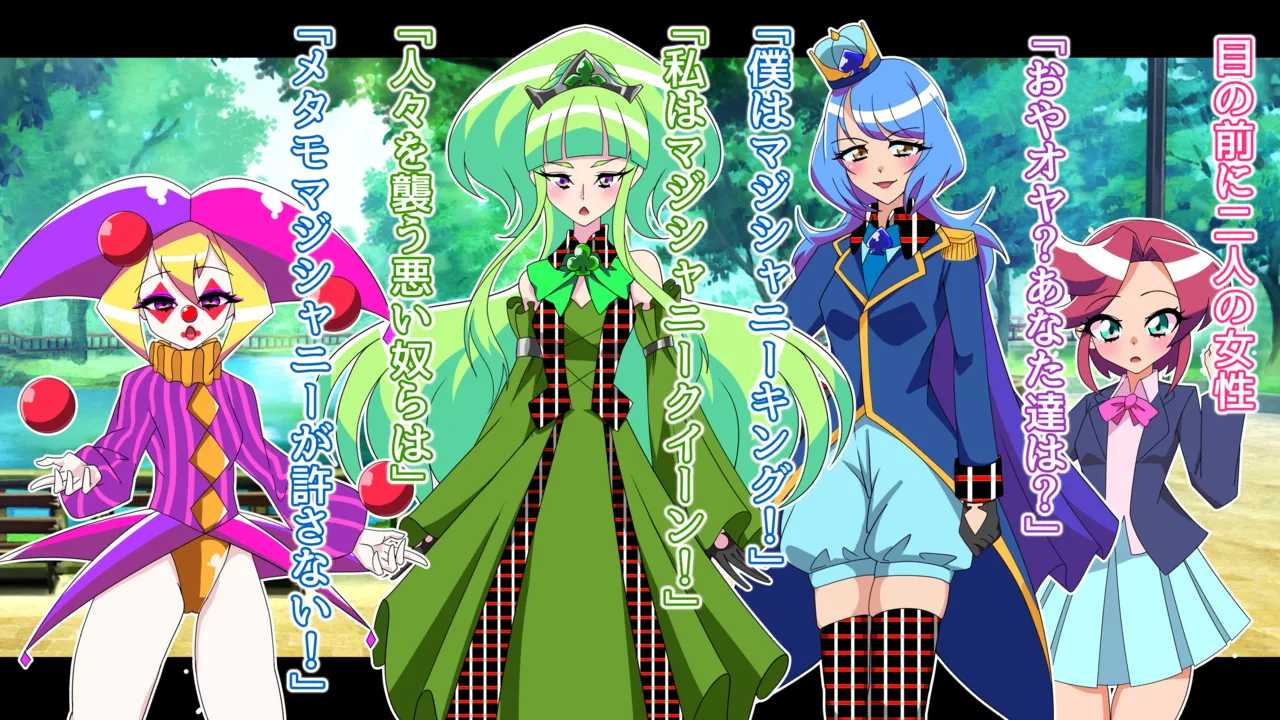 Metamomajishani buzama ni henbo! Watashitachi no karada! Henshin hiroin haiboku-shu page 4 full