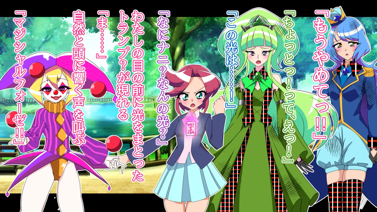 Metamomajishani buzama ni henbo! Watashitachi no karada! Henshin hiroin haiboku-shu page 6 full