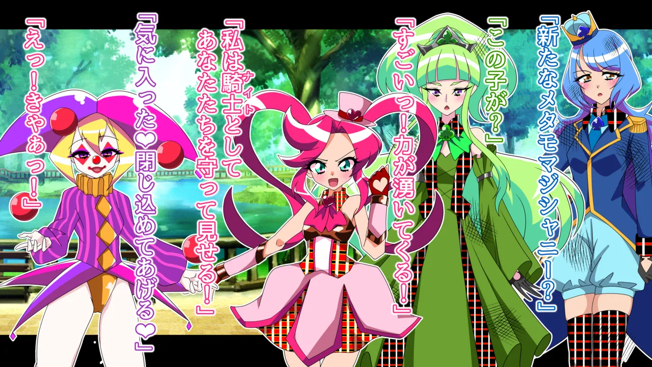 Metamomajishani buzama ni henbo! Watashitachi no karada! Henshin hiroin haiboku-shu page 8 full