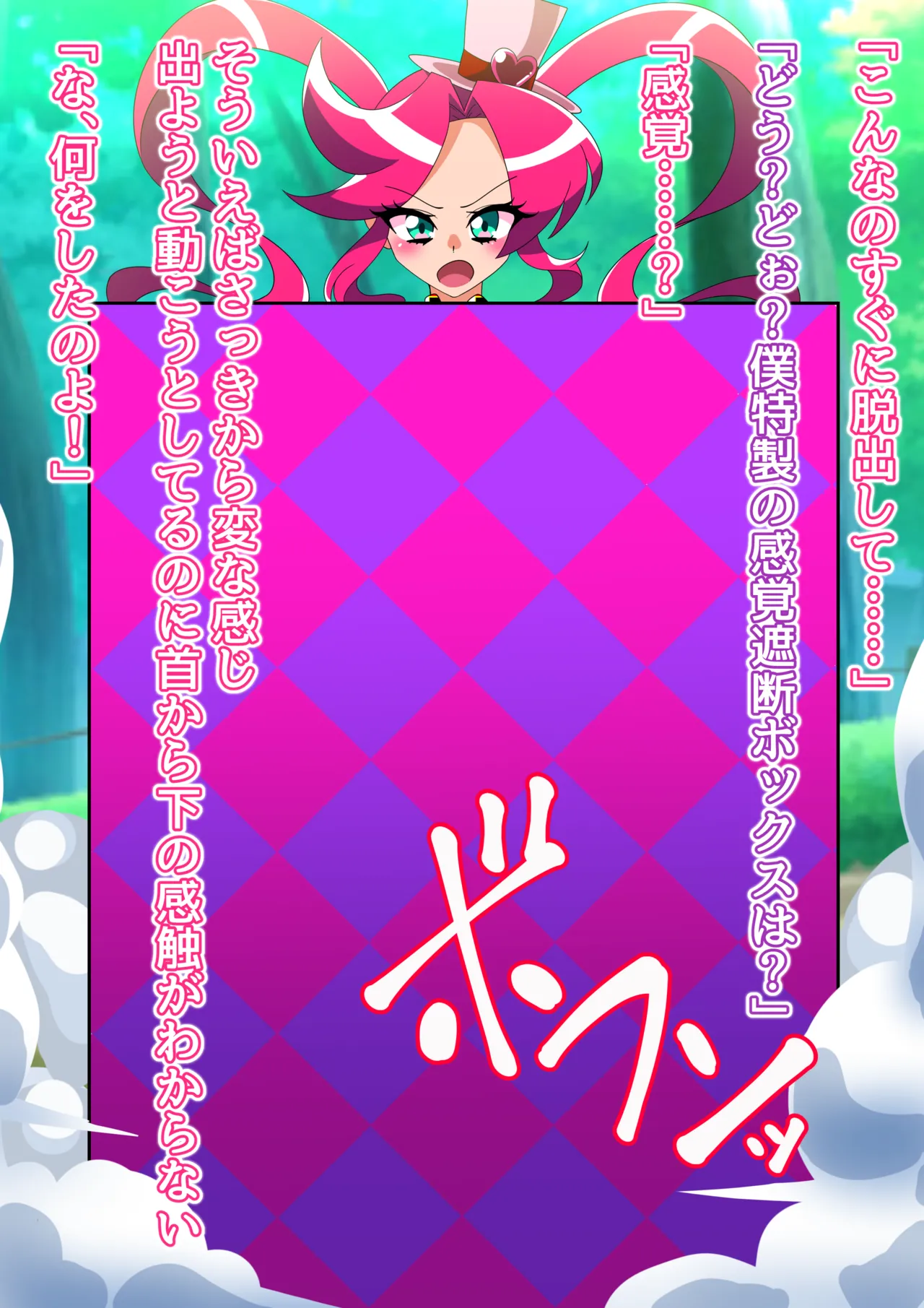 Metamomajishani buzama ni henbo! Watashitachi no karada! Henshin hiroin haiboku-shu page 9 full