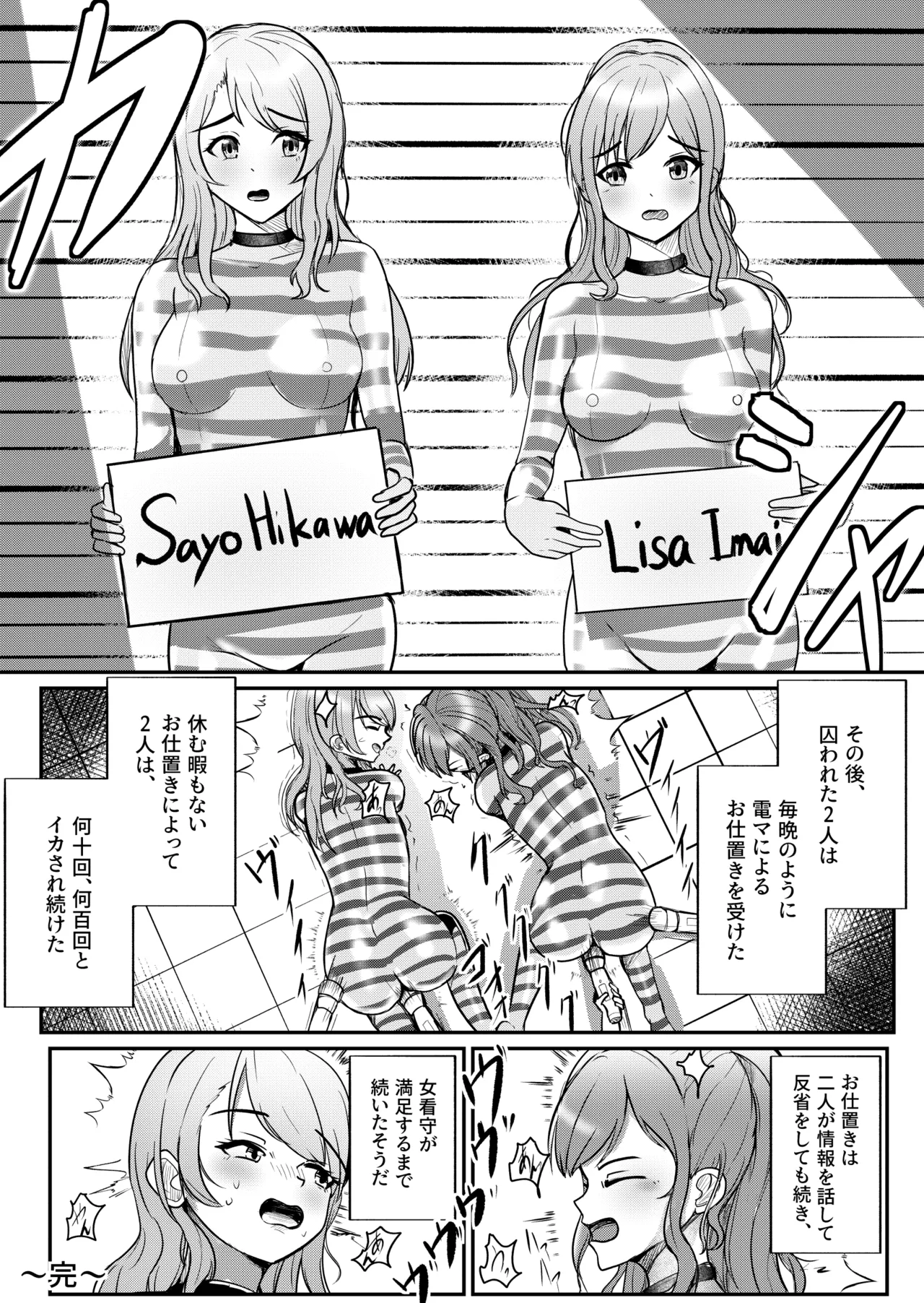 Picchiri Suit de Sennyuu Shippai...... page 4 full