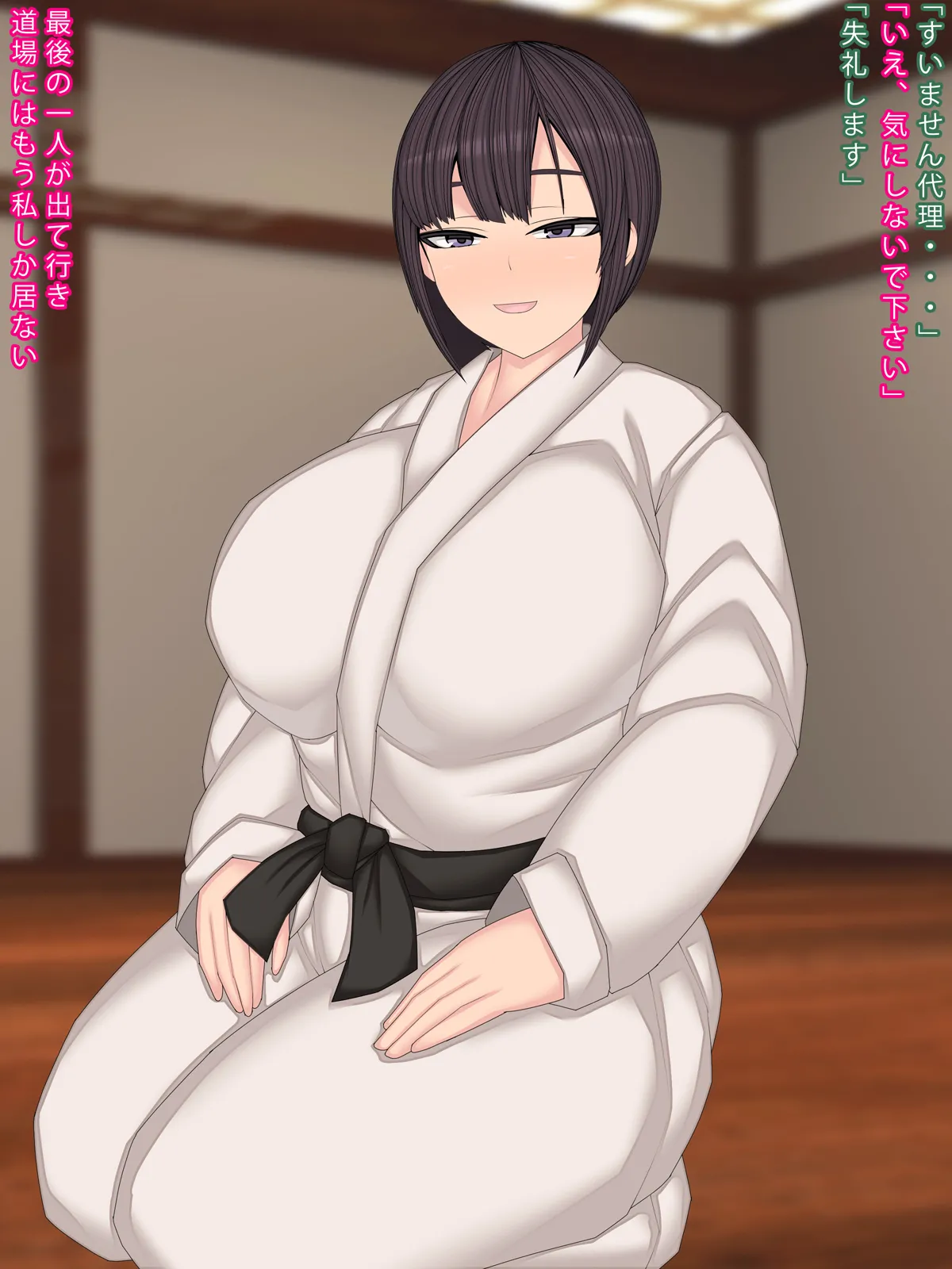 Chichi o Taoshita Ada No Ko O Haramu Keiyaku page 2 full