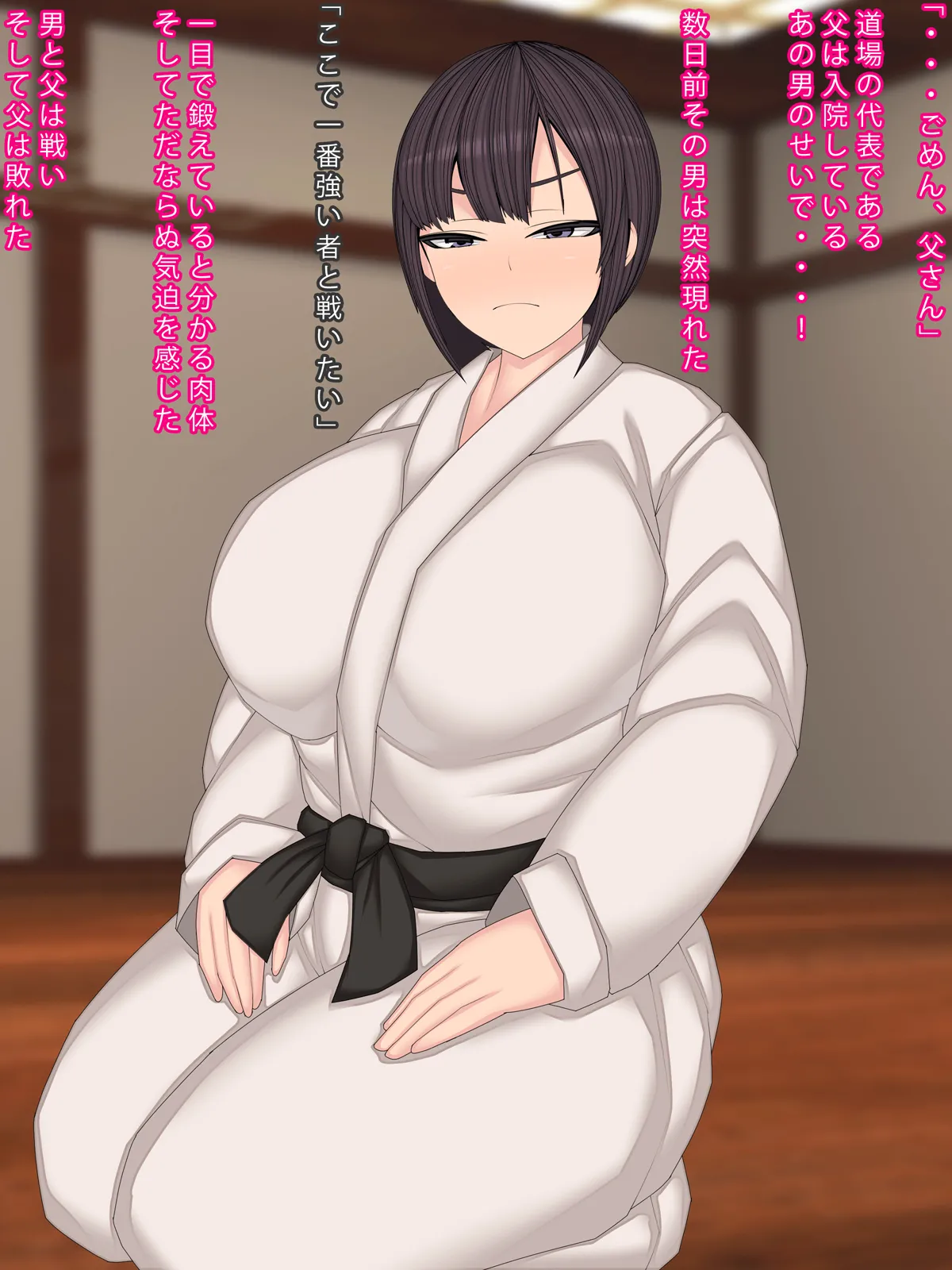 Chichi o Taoshita Ada No Ko O Haramu Keiyaku page 3 full