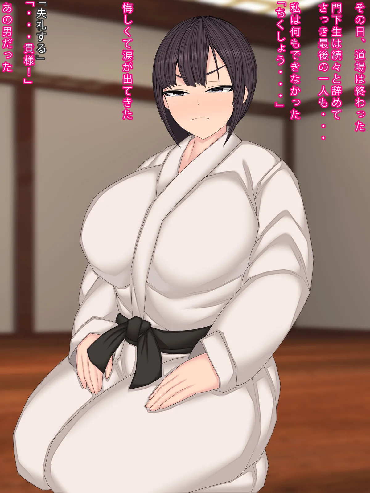 Chichi o Taoshita Ada No Ko O Haramu Keiyaku page 4 full