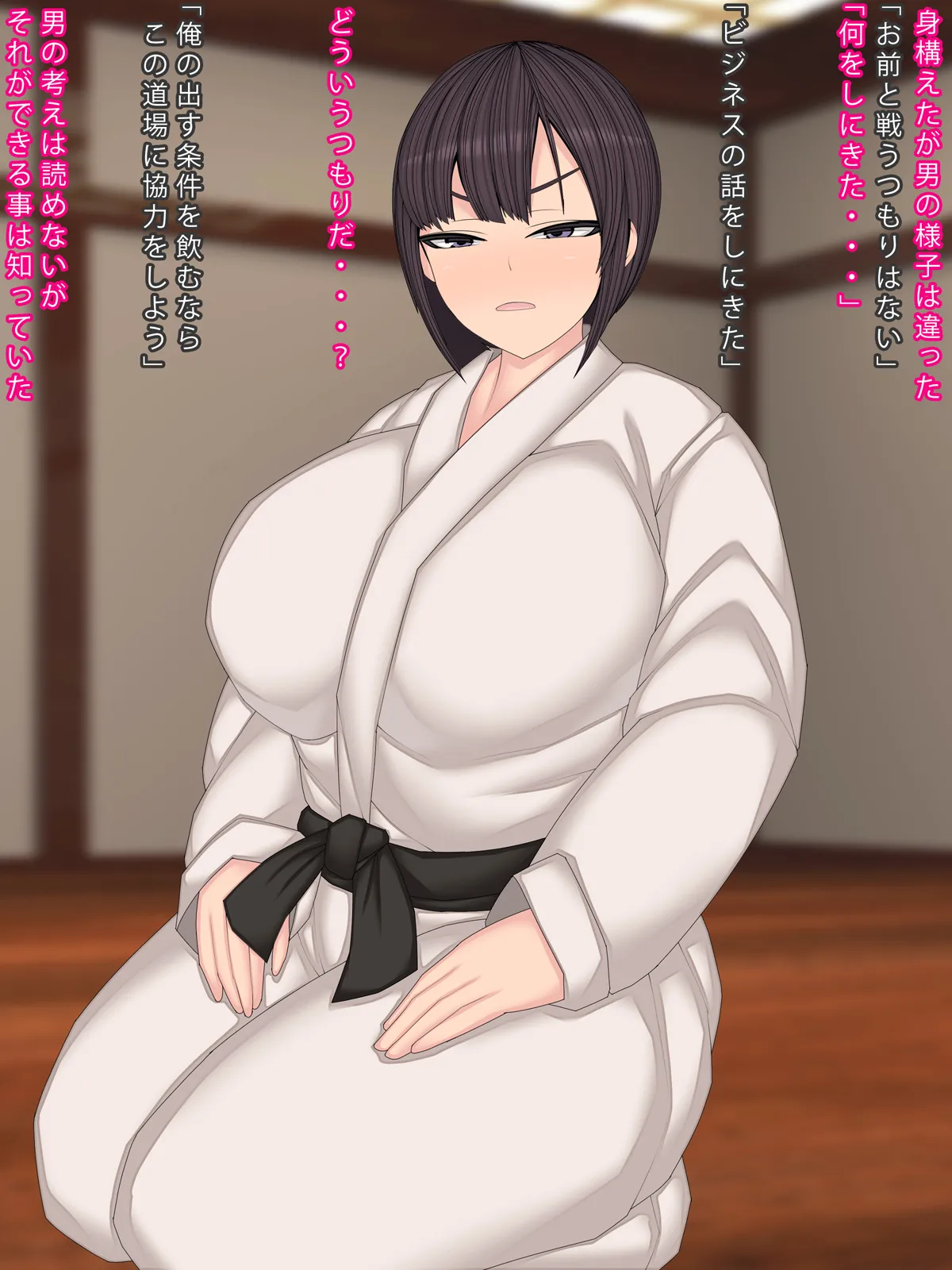 Chichi o Taoshita Ada No Ko O Haramu Keiyaku page 5 full