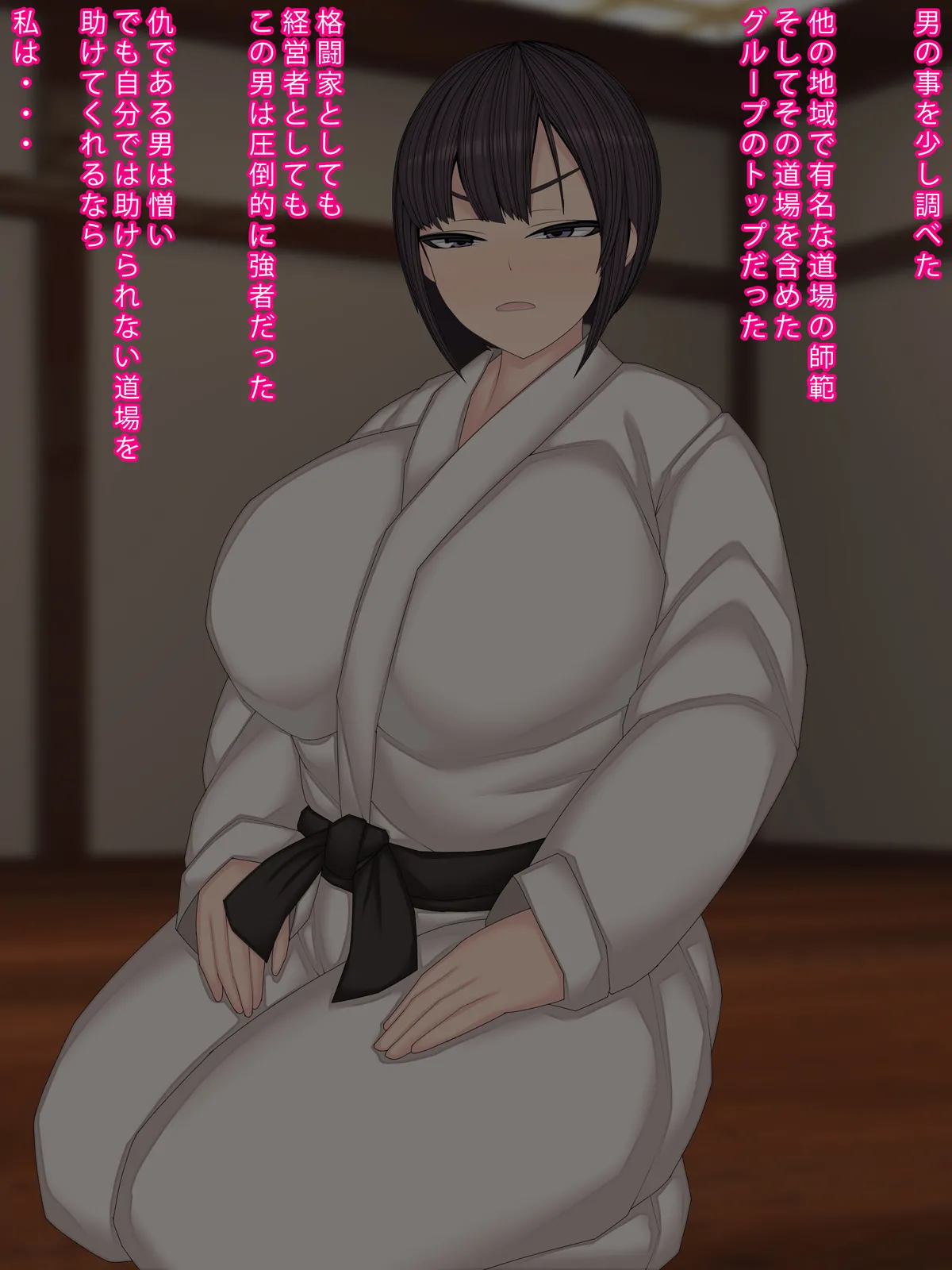 Chichi o Taoshita Ada No Ko O Haramu Keiyaku page 6 full