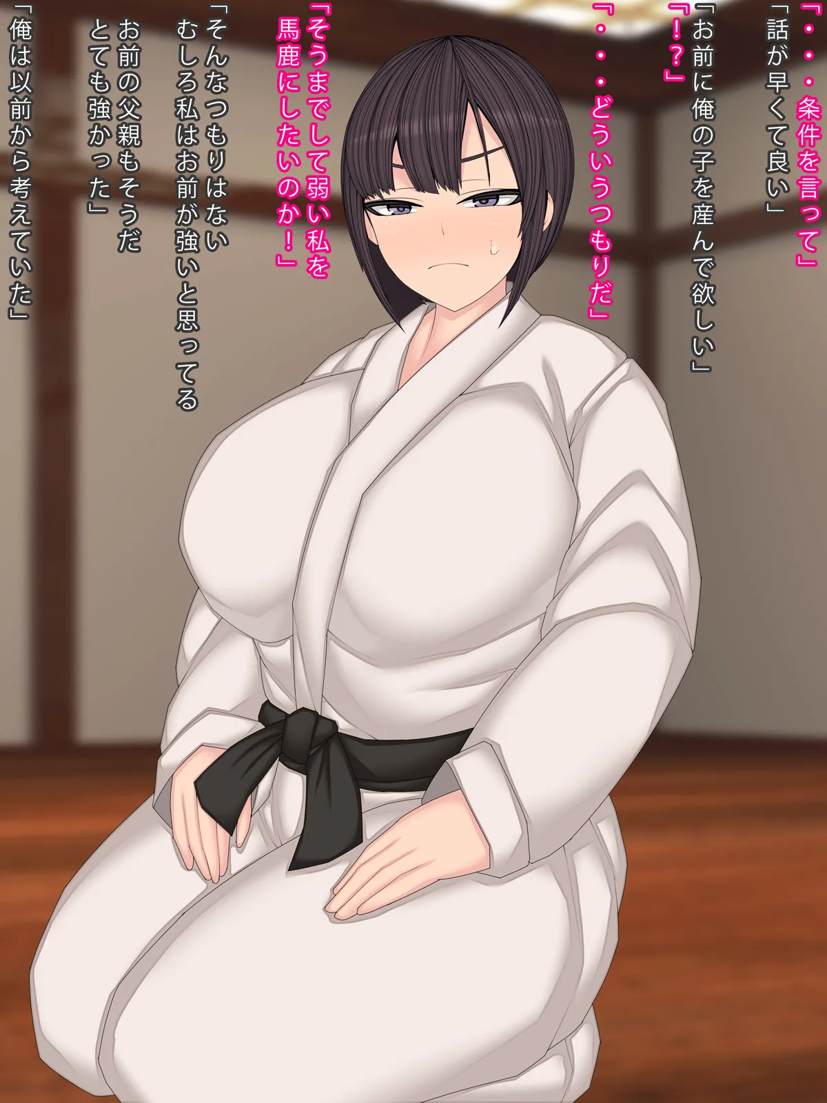 Chichi o Taoshita Ada No Ko O Haramu Keiyaku page 7 full