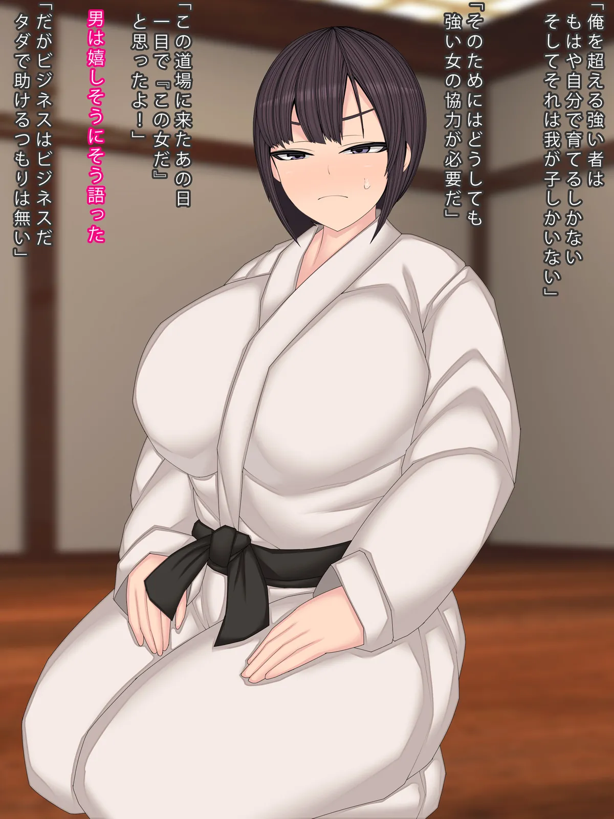 Chichi o Taoshita Ada No Ko O Haramu Keiyaku page 8 full