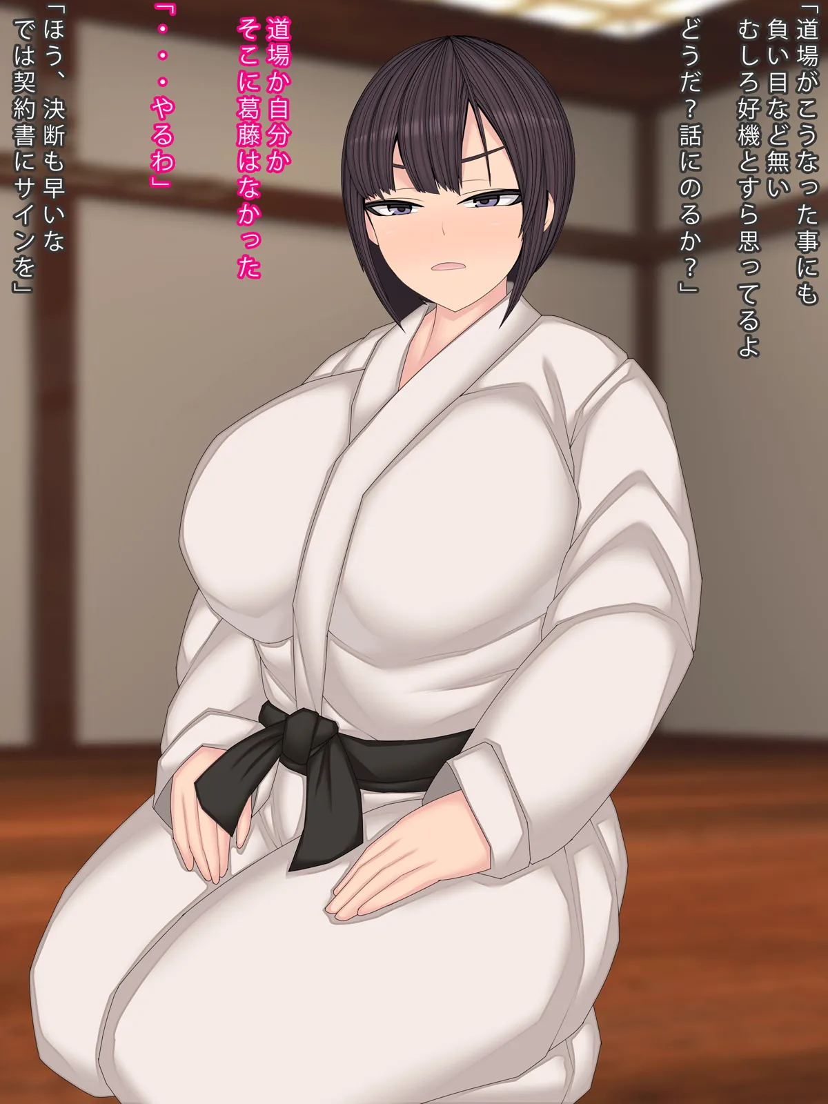 Chichi o Taoshita Ada No Ko O Haramu Keiyaku page 9 full