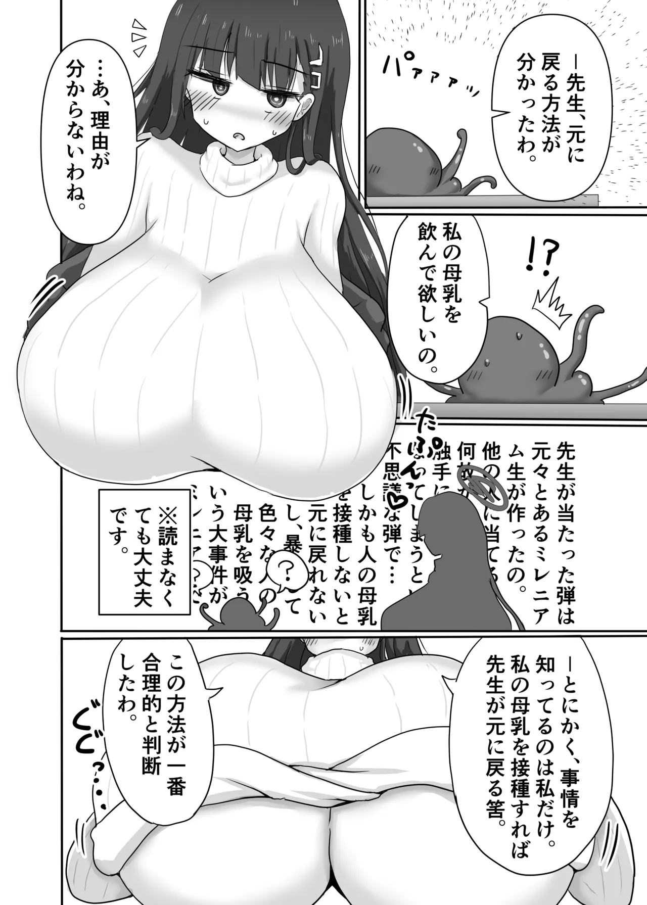 リオ搾り page 4 full