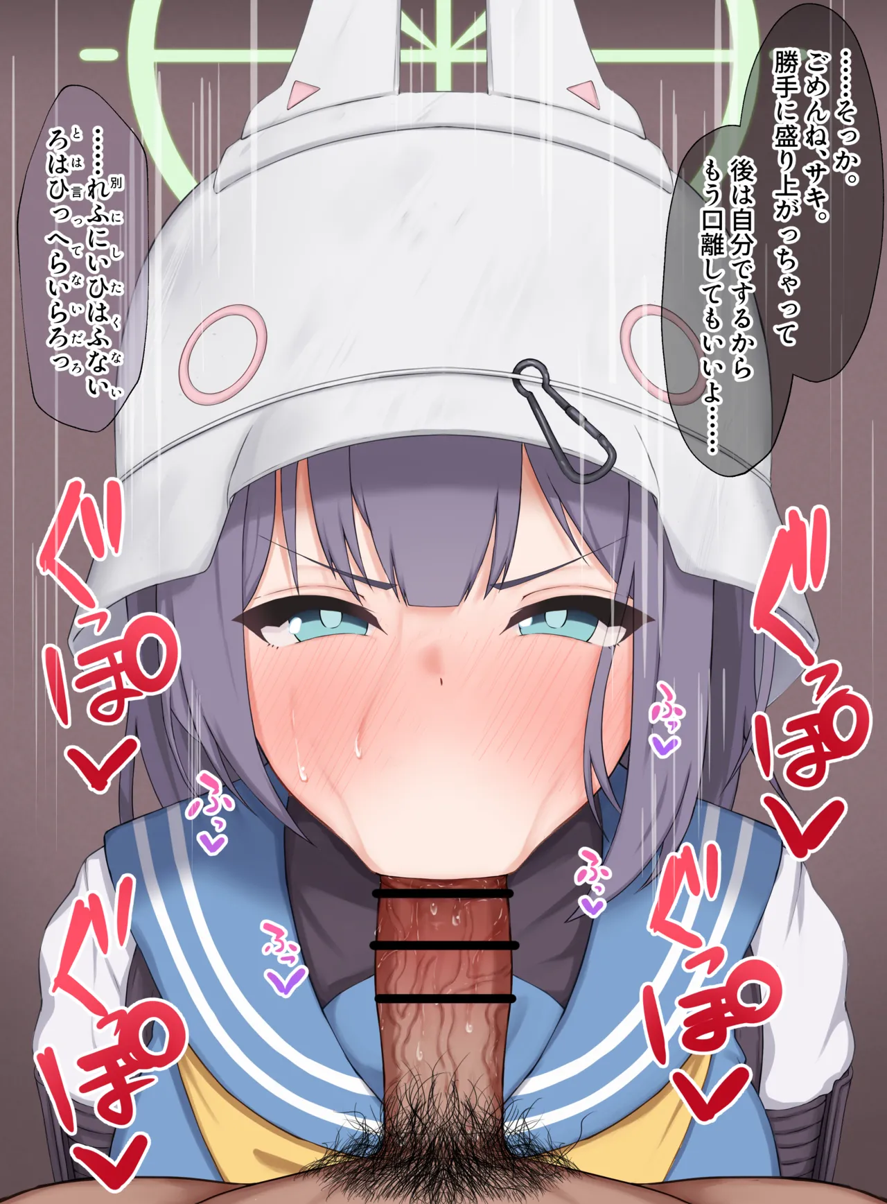 こちらRABBIT2、精液をこの口に❤ page 5 full