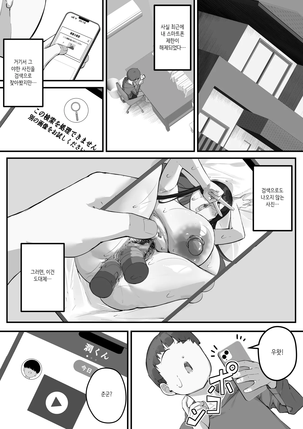 Boku no Mama de Doutei Sotsugyou Sasete Ageru Nandemo Shite Kureru Boku no Mama page 8 full