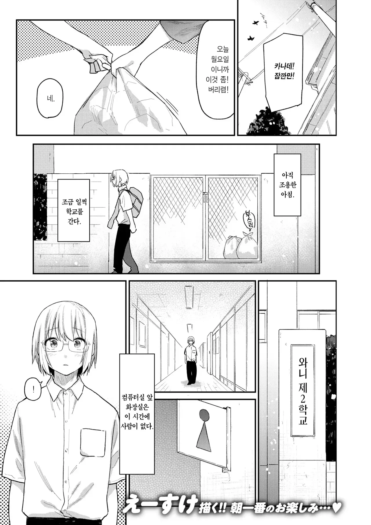 Anna-san wa Osamaranai Ch. 2 | 안나 선배는 진정되지 않아 #2 page 2 full