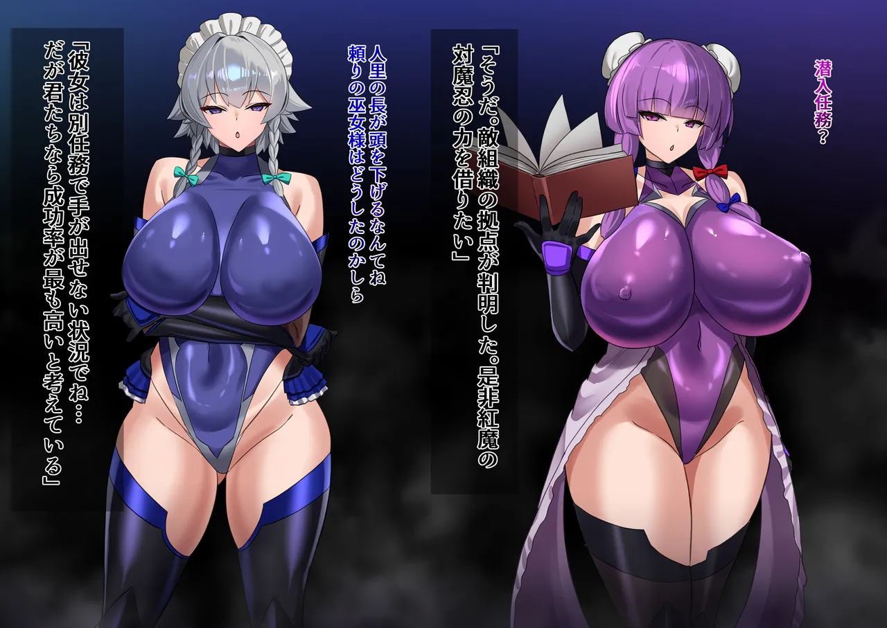 Taimanin &amp; Slave Prostitute Sakuya_Pachuri page 4 full