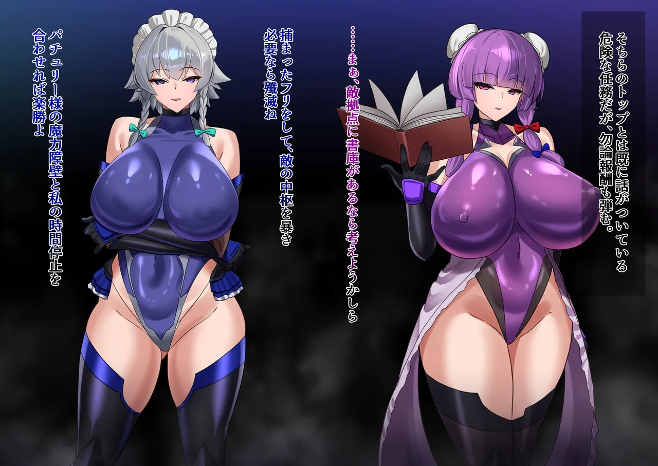 Taimanin &amp; Slave Prostitute Sakuya_Pachuri page 5 full