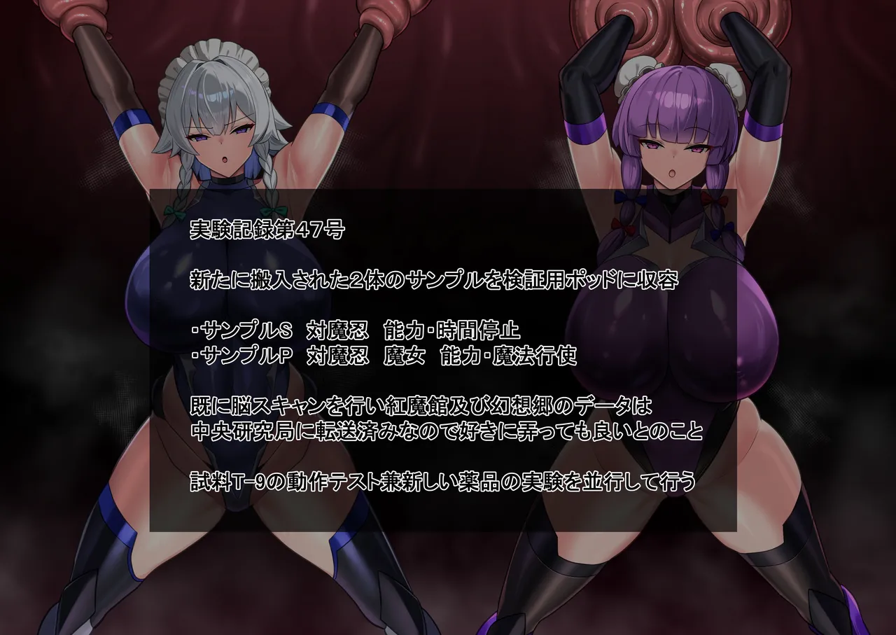 Taimanin &amp; Slave Prostitute Sakuya_Pachuri page 6 full