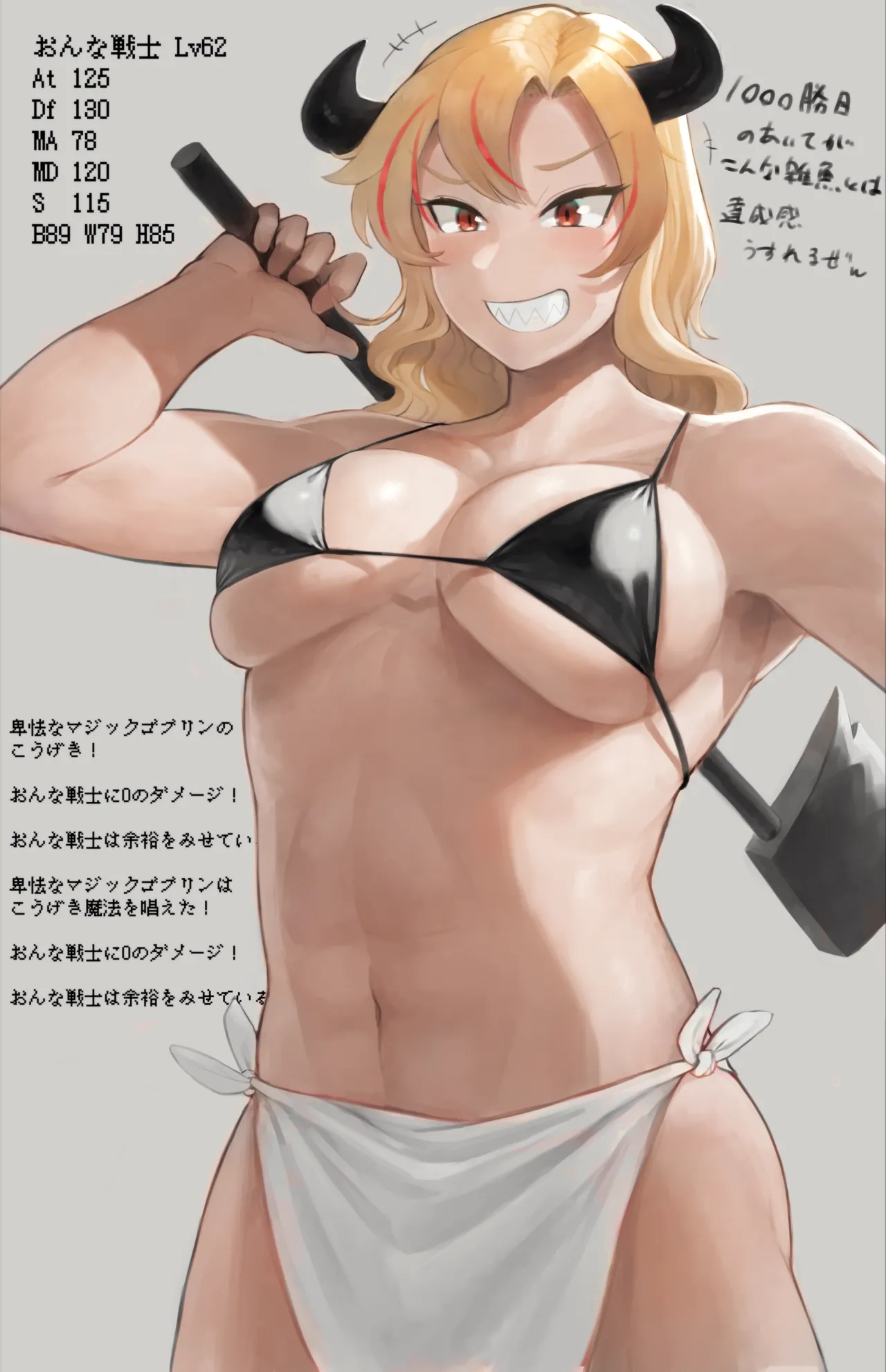強気おんなミノ戦士ちゃんが雑魚モンスターに膨乳させられちゃう page 1 full