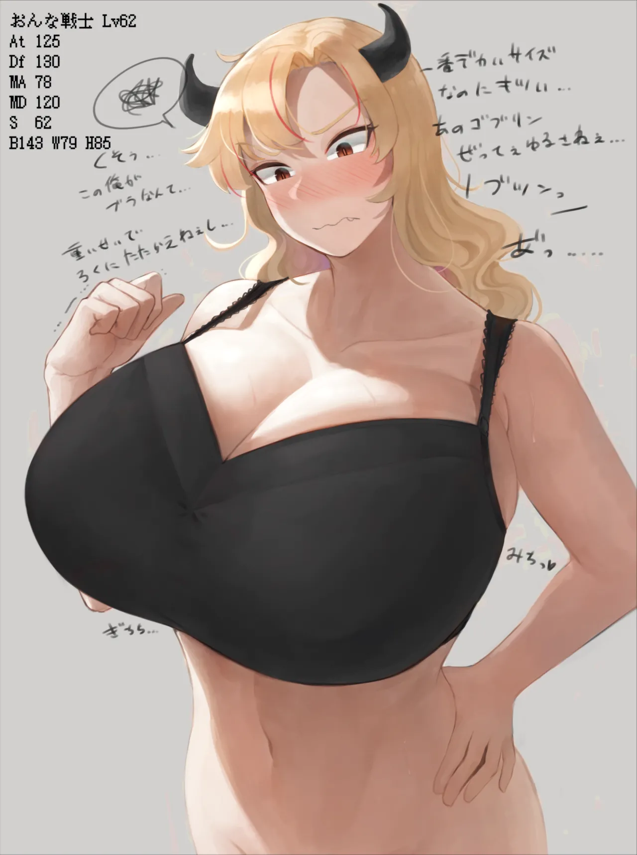 強気おんなミノ戦士ちゃんが雑魚モンスターに膨乳させられちゃう page 3 full