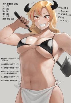 強気おんなミノ戦士ちゃんが雑魚モンスターに膨乳させられちゃう
