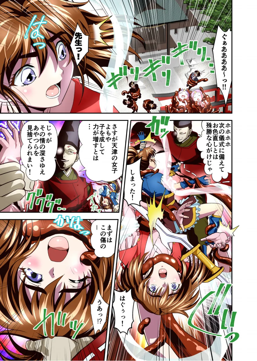 Zako Oni ga Kakoni Tensei site Tenteki no Hutago Miko ni Gyakuten Ribenzi! 5 FULLCOLOR page 5 full
