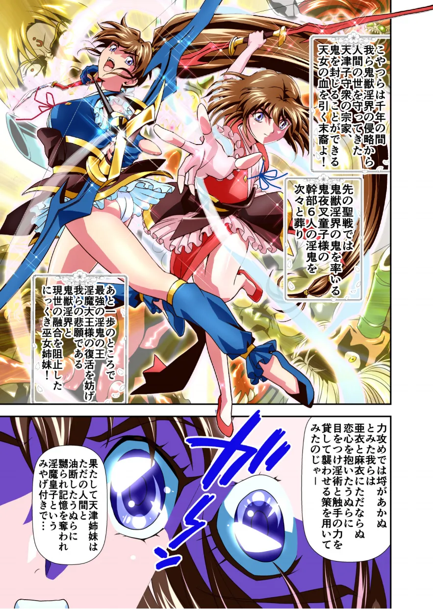 Zako Oni ga Kakoni Tensei site Tenteki no Hutago Miko ni Gyakuten Ribenzi! 5 FULLCOLOR page 7 full
