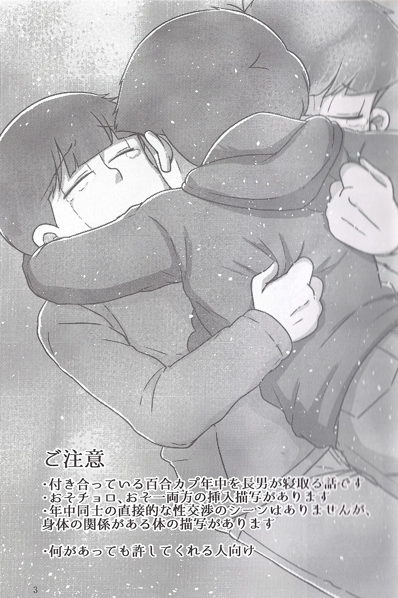 Will this love be his price page 3 full