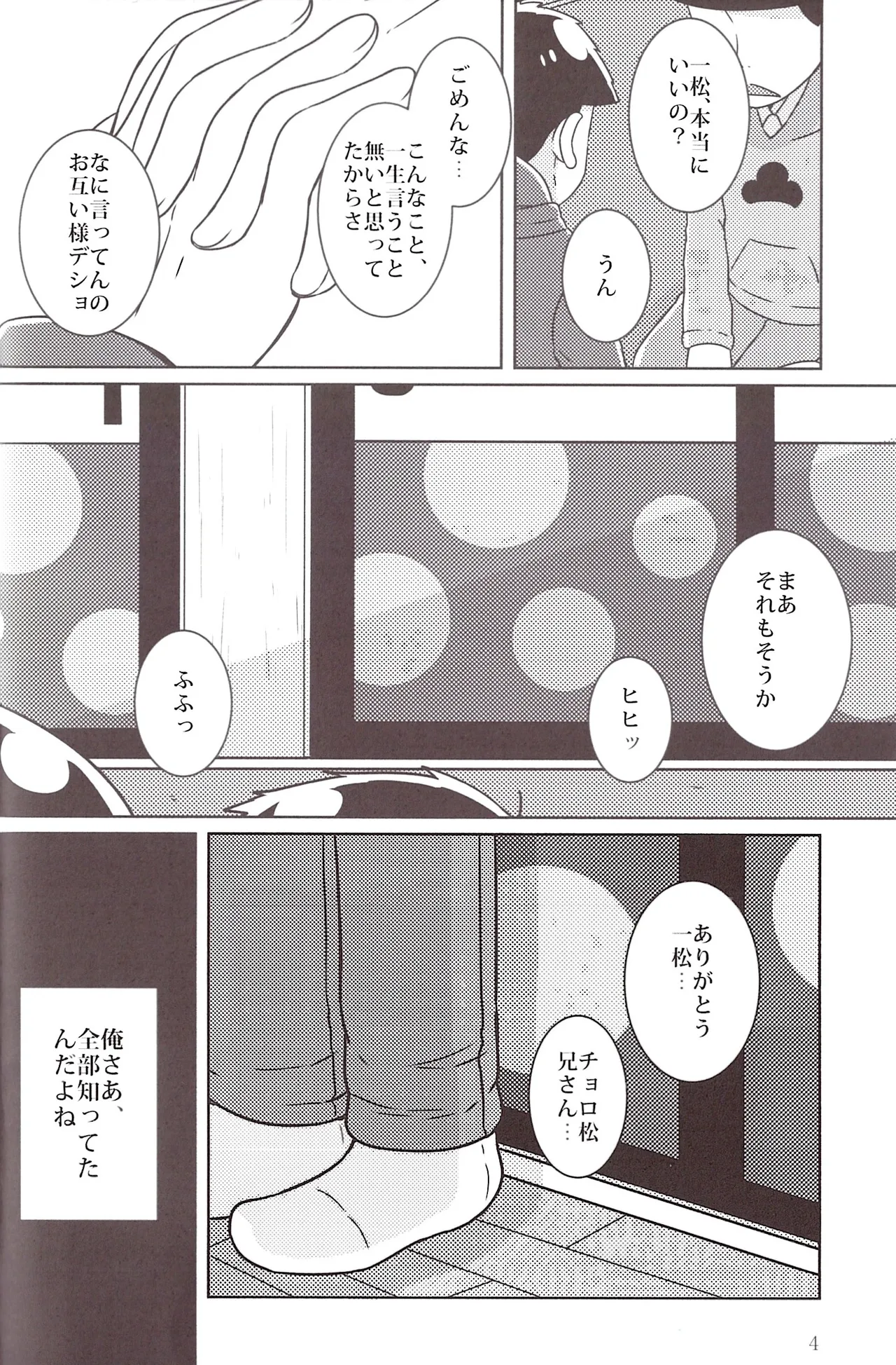 Will this love be his price page 4 full