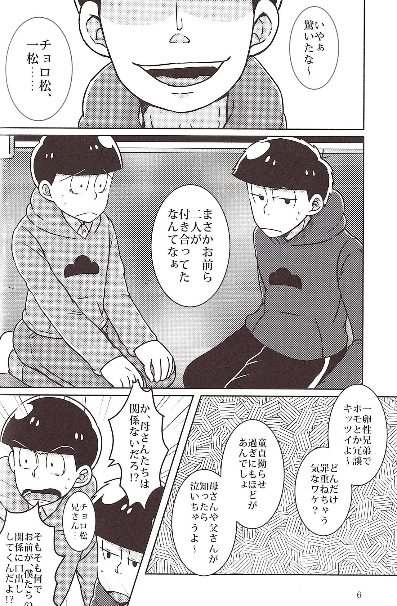 Will this love be his price page 6 full