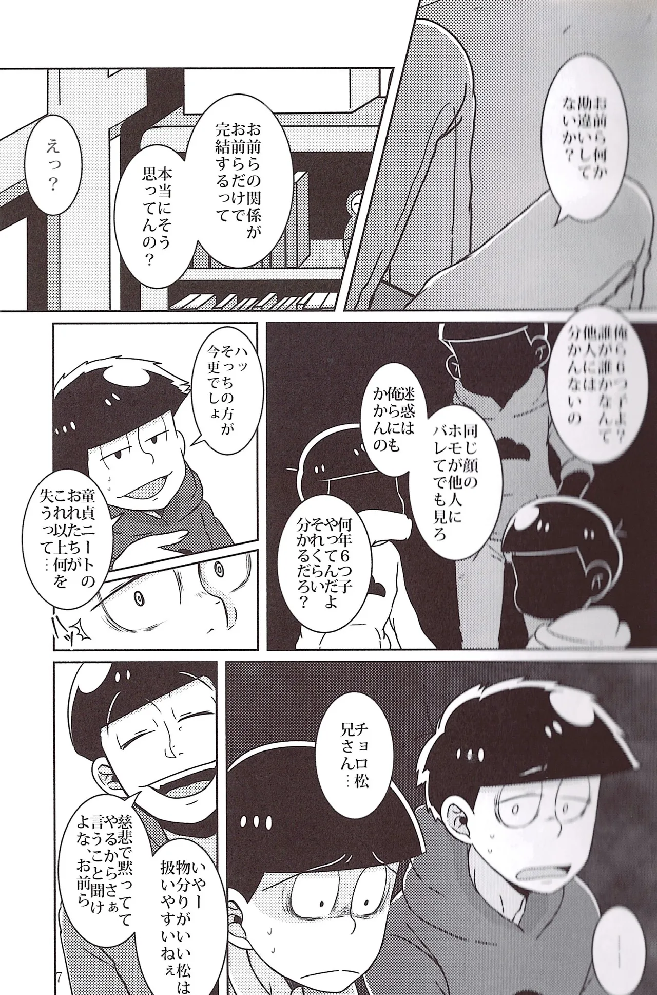 Will this love be his price page 7 full