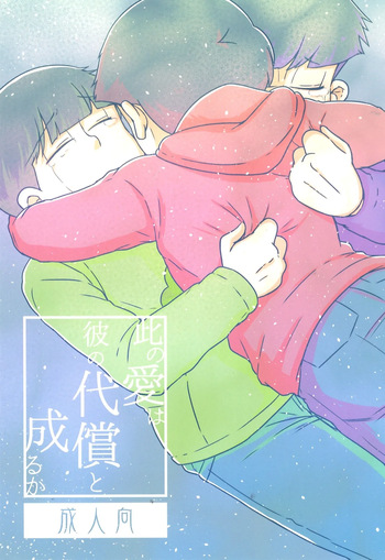 Will this love be his price cover