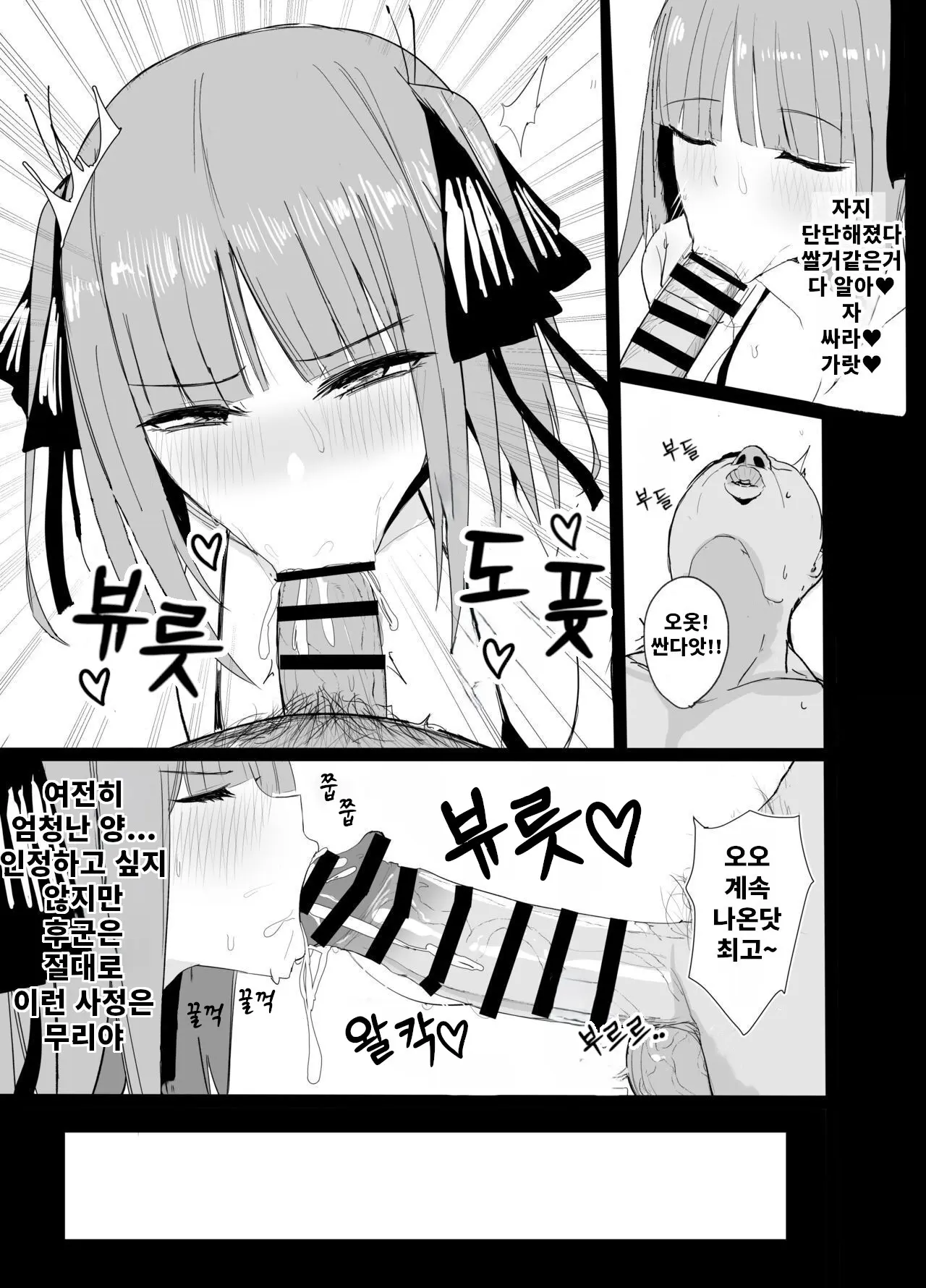 Ninorare x Mikurare Kahitsuban page 8 full