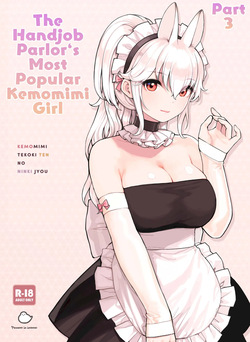 The Handjob Parlor’s Most Popular Kemomimi Girl