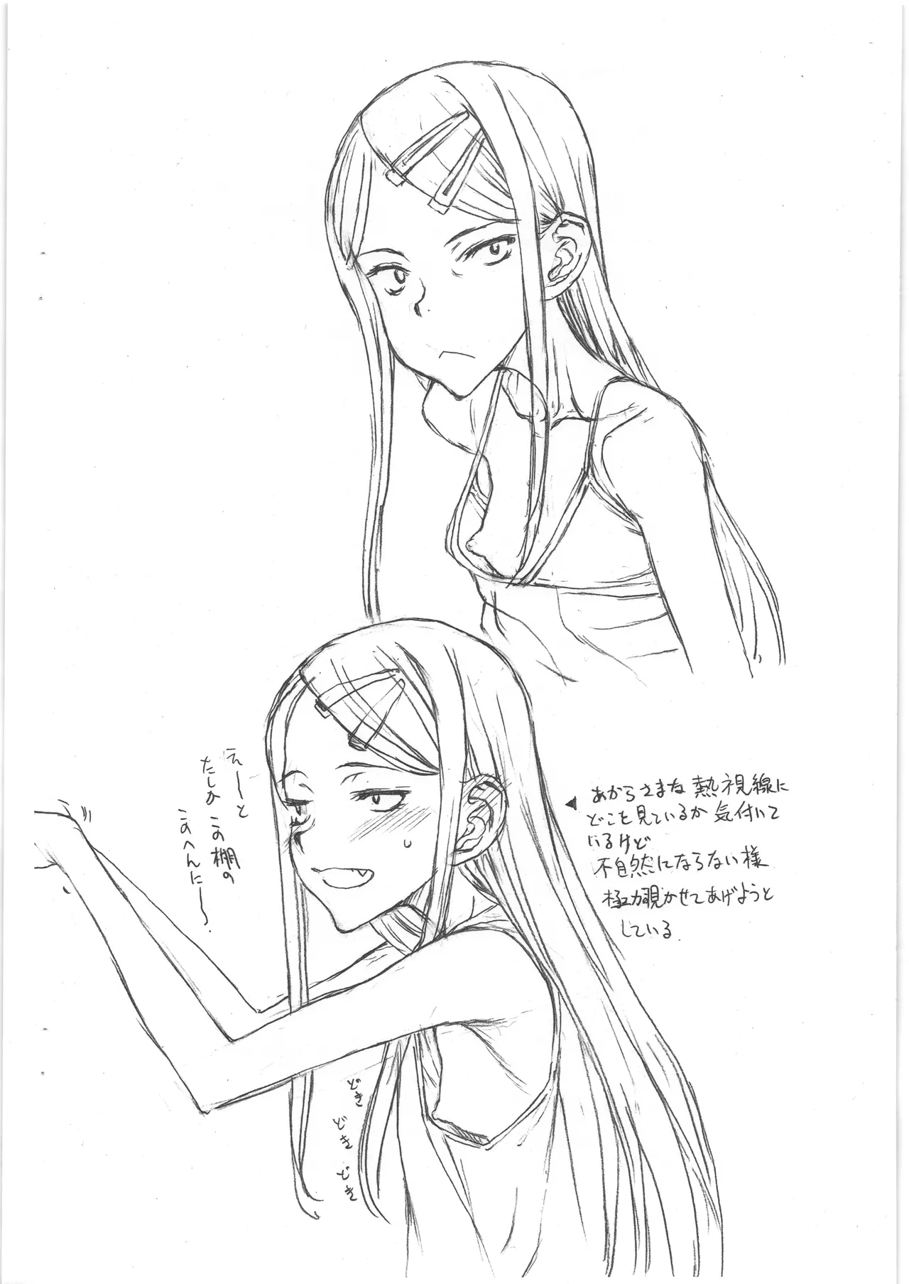 だがしの駄 page 9 full