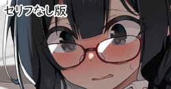 身体測定の先生に妙な既視感を覚える中川さんセリフなし版