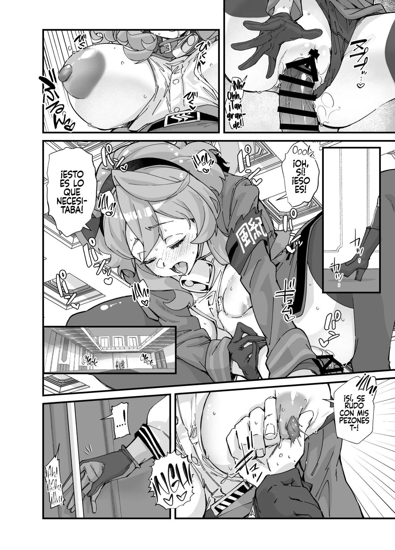 Sei no Midare wa Fuuki no Midare page 6 full