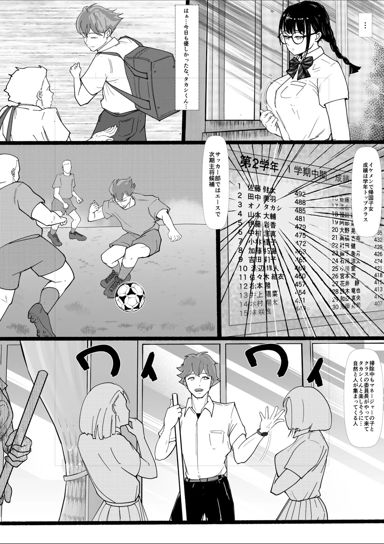 巨乳地味子肉便器になる page 4 full