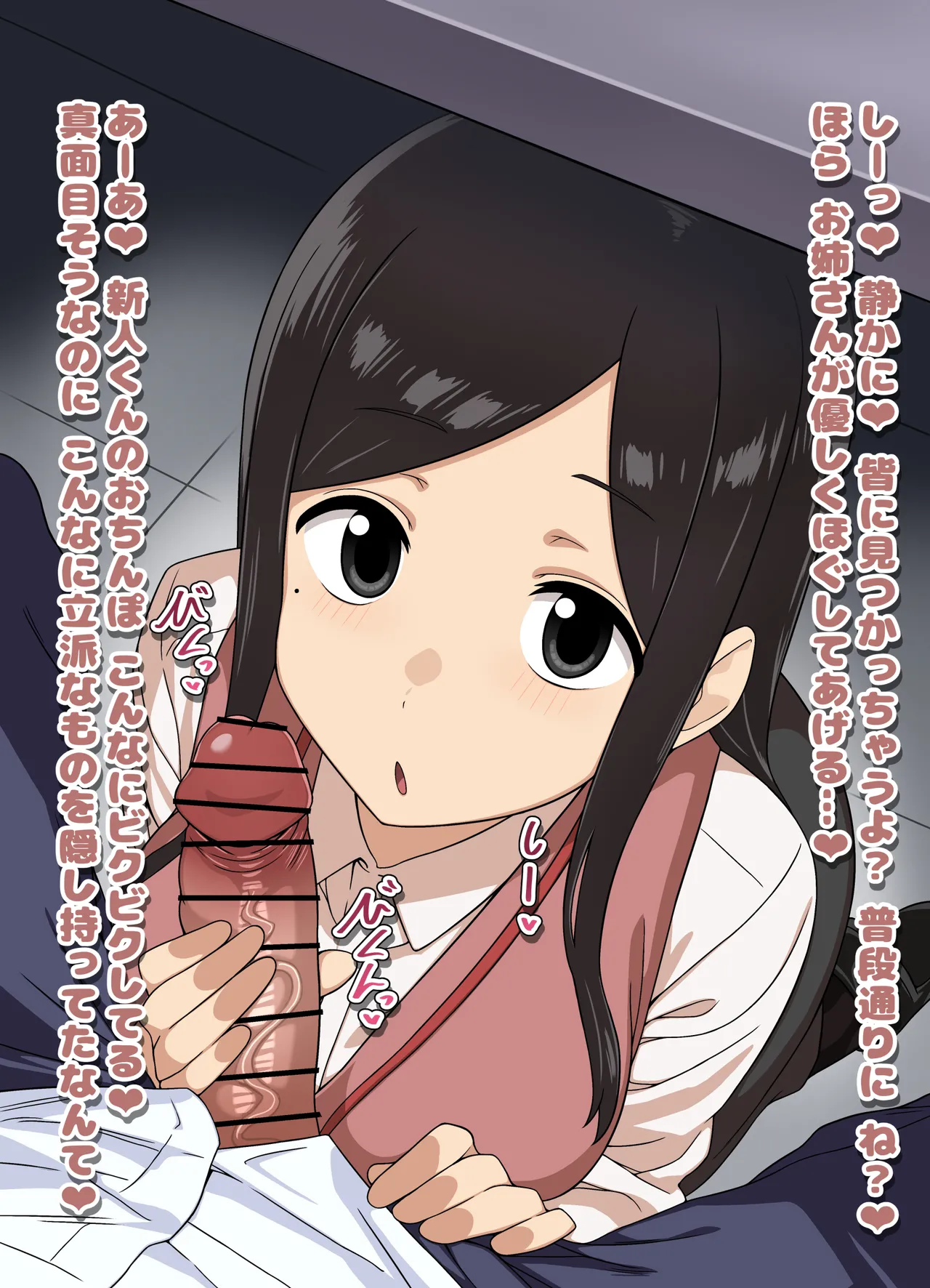 桜井桃子 机下ひょっとこフェラ 台詞付きCG集 page 1 full