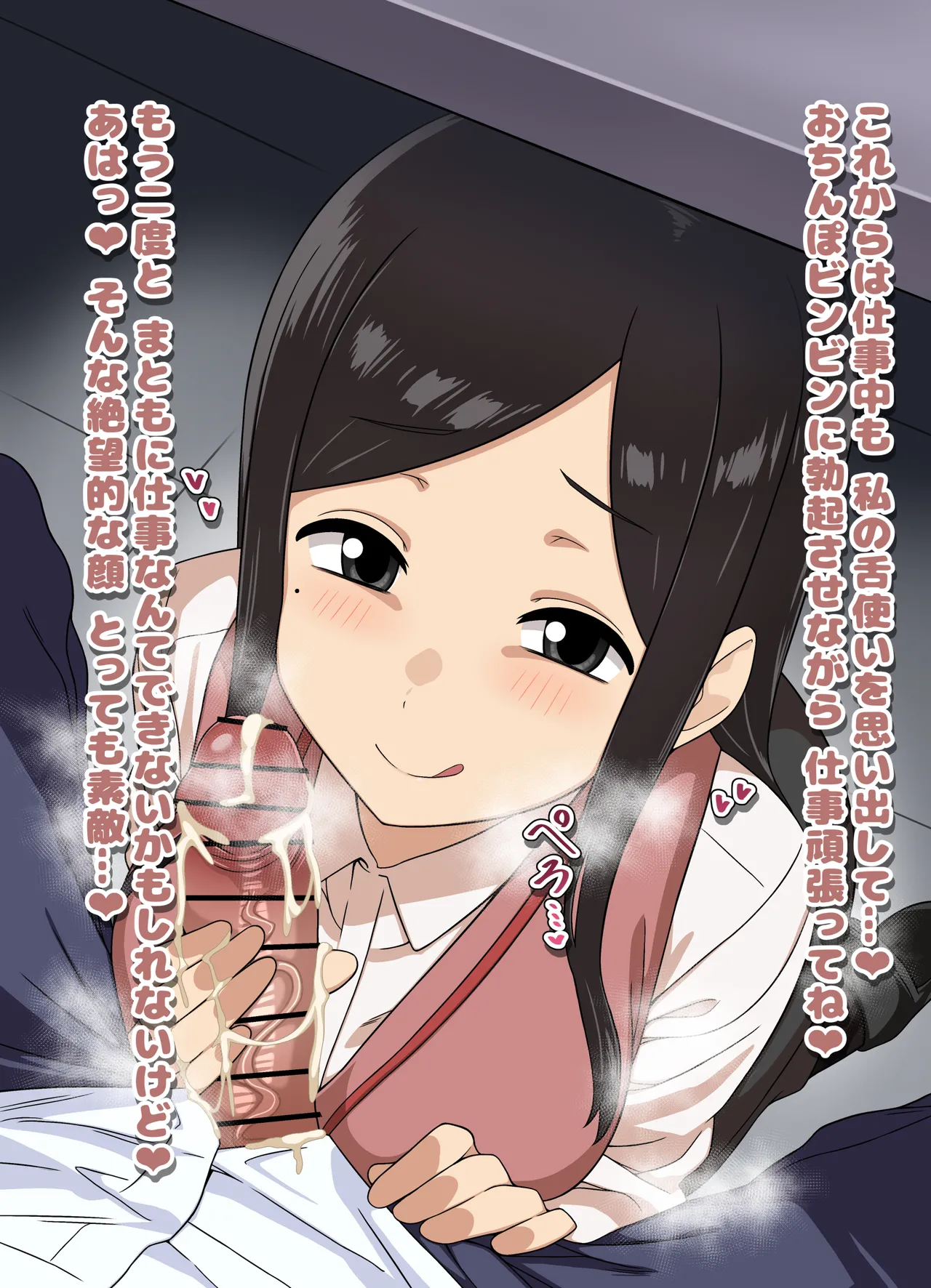 桜井桃子 机下ひょっとこフェラ 台詞付きCG集 page 10 full